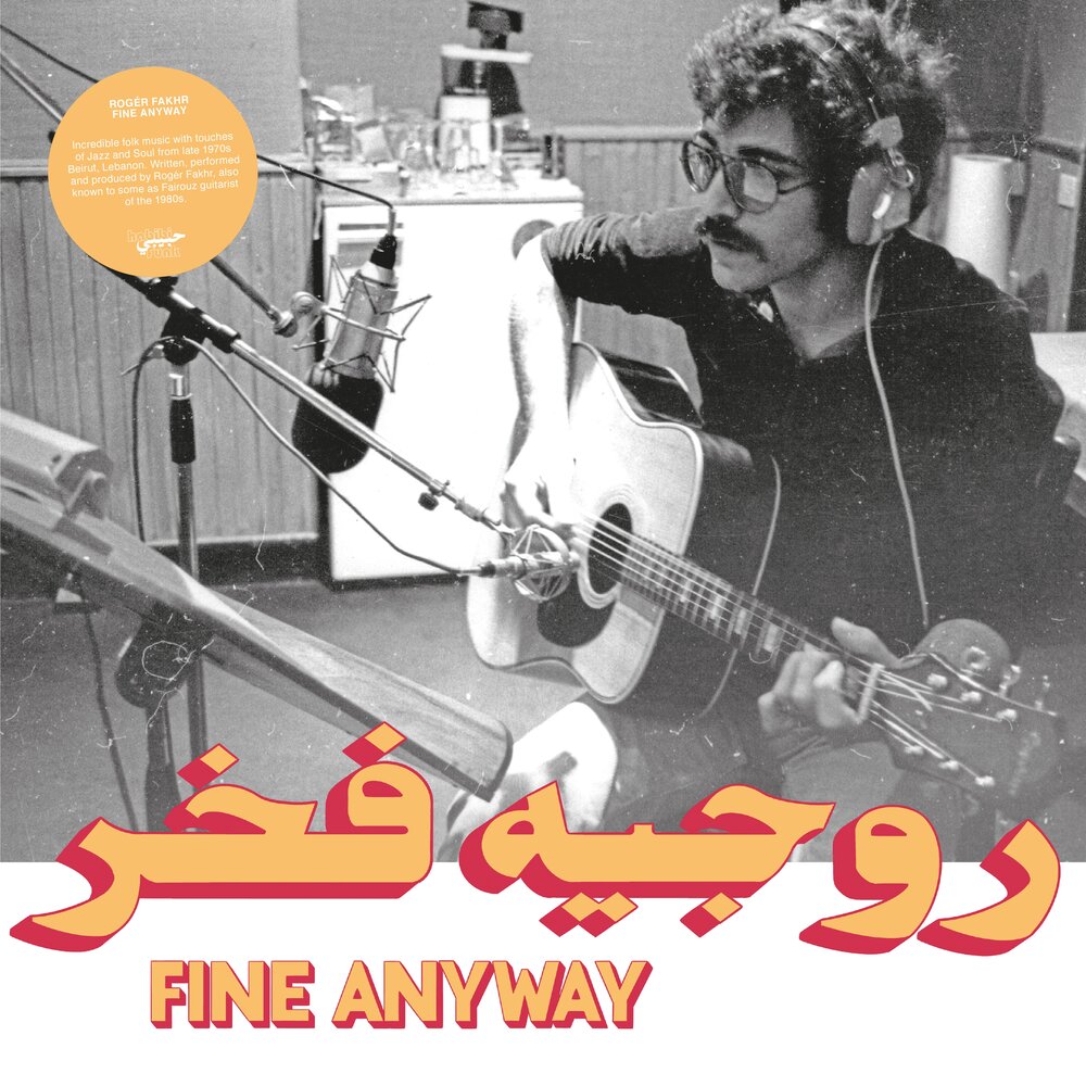 Rogér Fakhr - Fine Anyway (Habibi Funk 016) (2021)