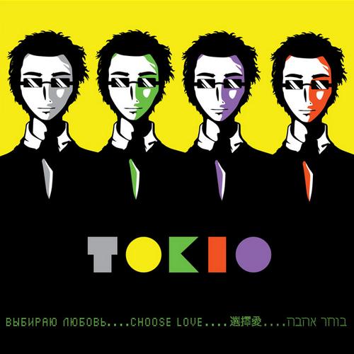 Tokio - Выбираю Любовь (2009)