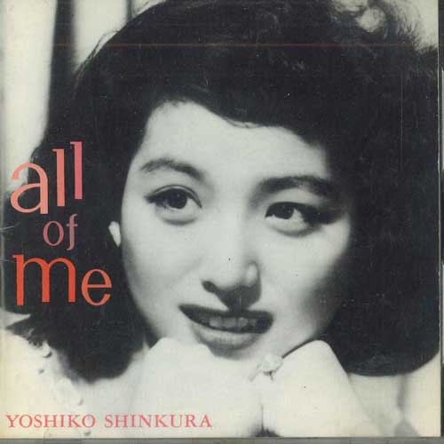Yoshiko Shinkura - All Of Me (1989)