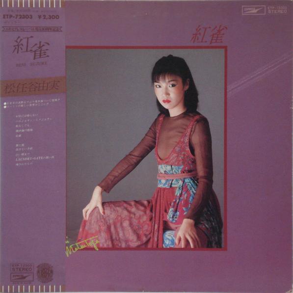 Yumi Matsutoya - 紅雀 (1978)