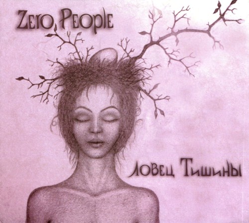 Zero People - Ловец Тишины (2011)