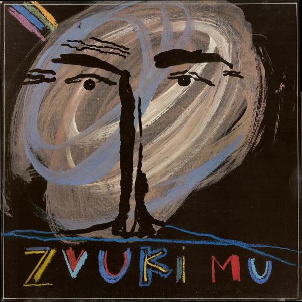 Звуки Му - Zvuki Mu (1989)