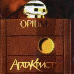 Агата Кристи - Опиум (1995)