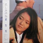 Anri - 哀しみの孔雀 (1981)