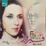 Ishar (1961)