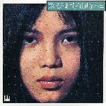 飛・び・ま・す (1975)