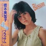 Mikako Hashimoto - Blossom (1985)