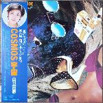 Momoe Yamaguchi - Cosmos / 宇宙 (1978)