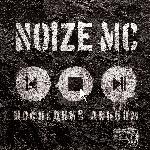 Noize MC - Последний альбом (2010)