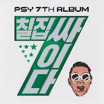 Psy - Psy 7th Album (2015)