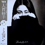 Taeko Ohnuki - Mignonne ミニヨン (1978)