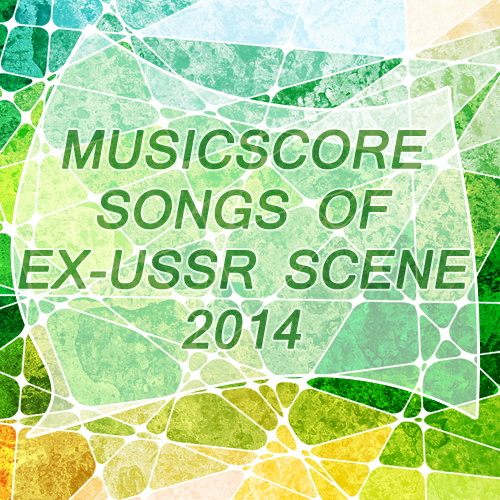 Musicscore Songs of ex-USSR scene 2014 (сборник лучших песен)